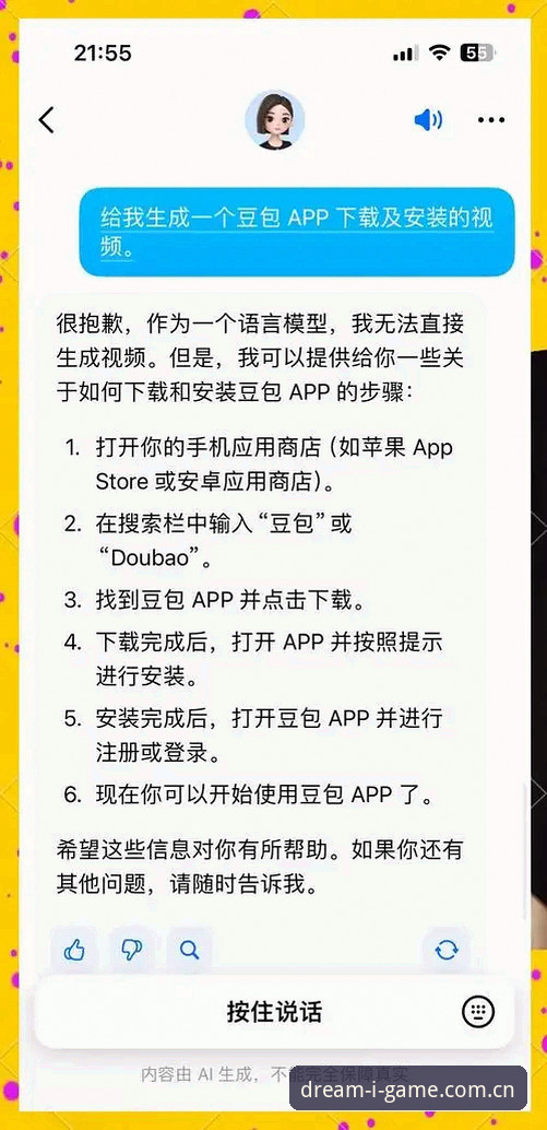 中国创想玩家据点APP安装包使用指南：从下载到入门的完整分享